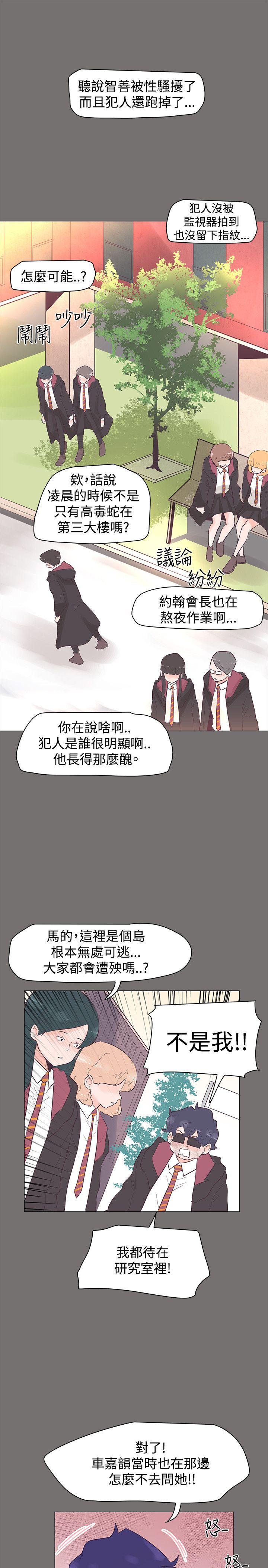 追杀金城武 第48話 第13页