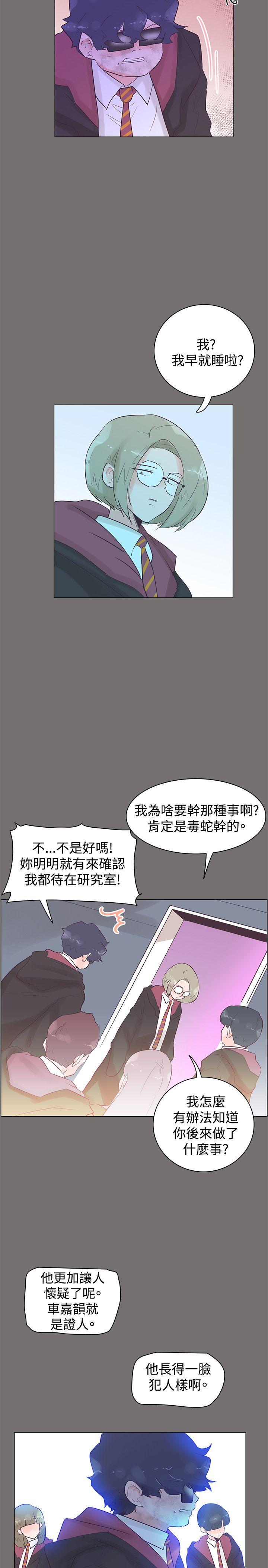 追杀金城武 第48話 第14页