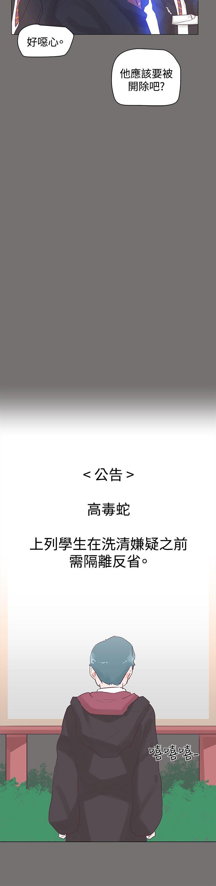 追杀金城武 第48話 第15页