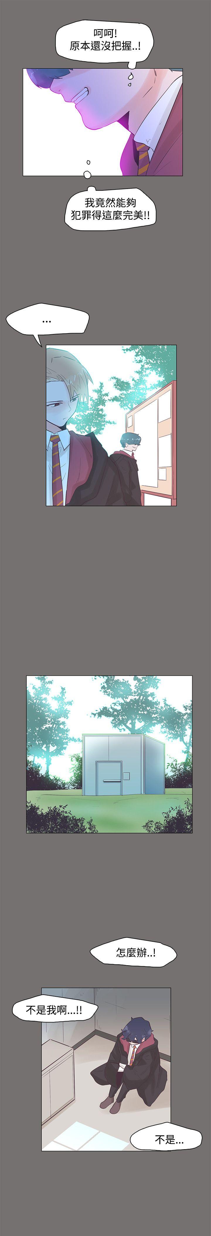 追杀金城武 第48話 第16页