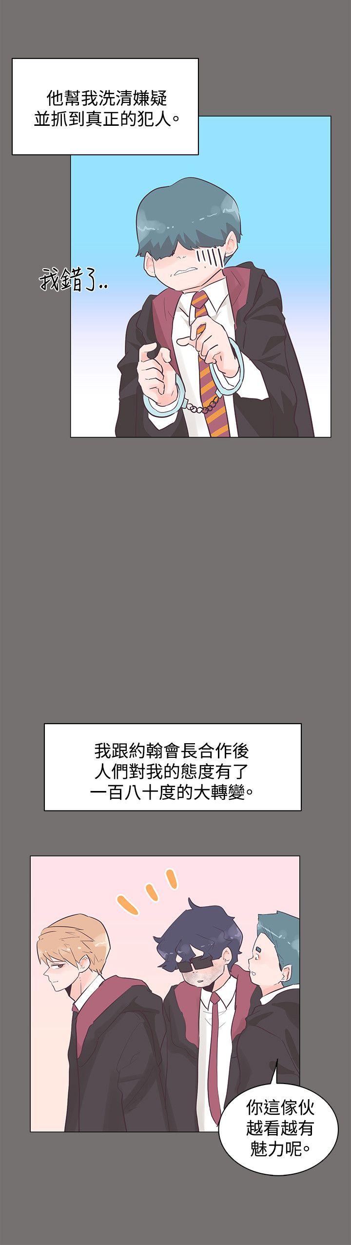 追杀金城武 第48話 第18页