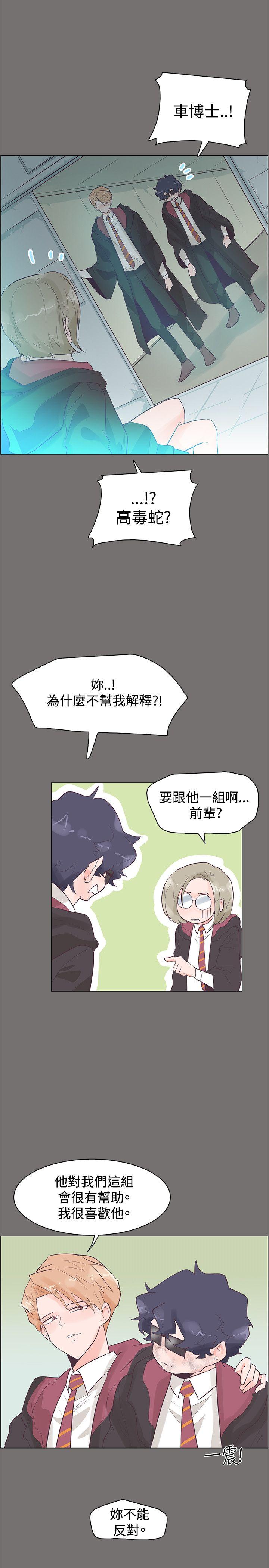 追杀金城武 第48話 第20页