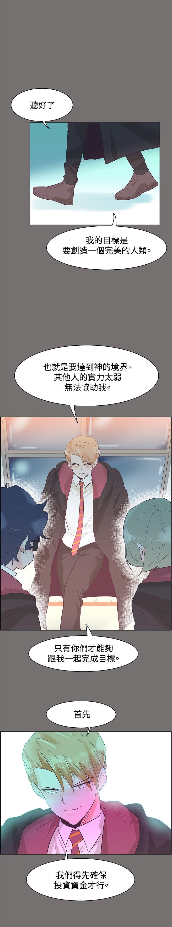 追杀金城武 第48話 第21页