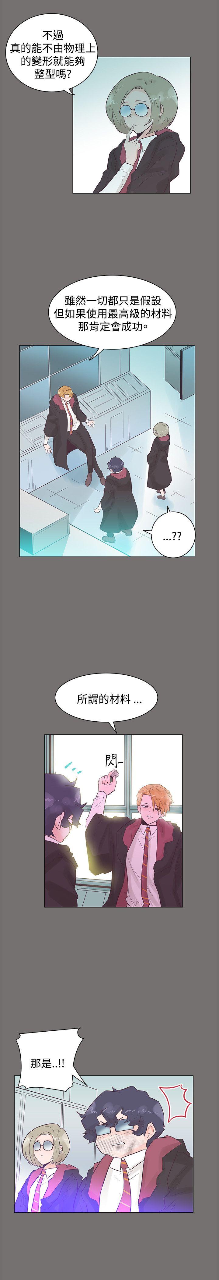 追杀金城武 第49話 第5页