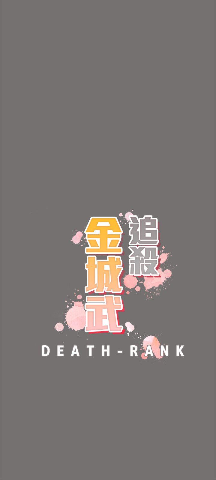 追杀金城武 第49話 第3页