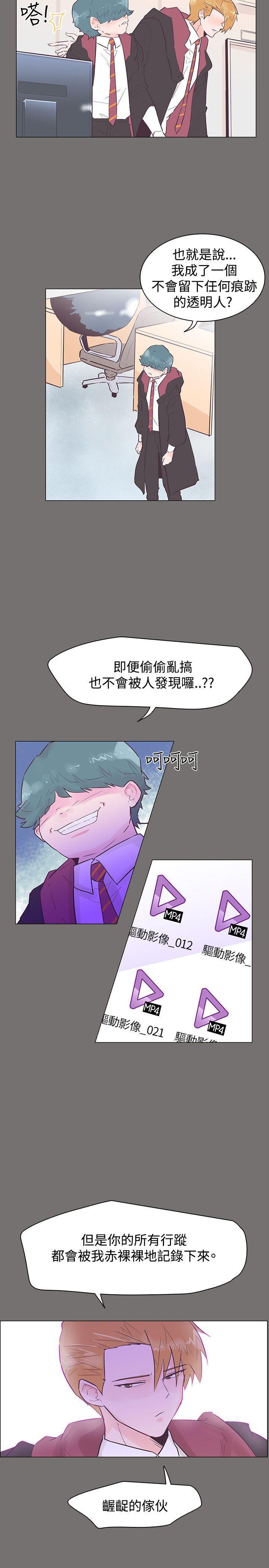 追杀金城武 第49話 第2页