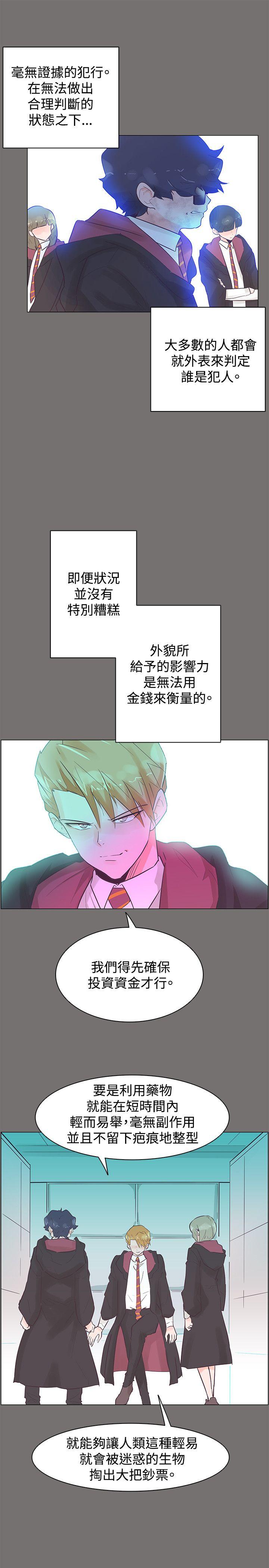 追杀金城武 第49話 第4页