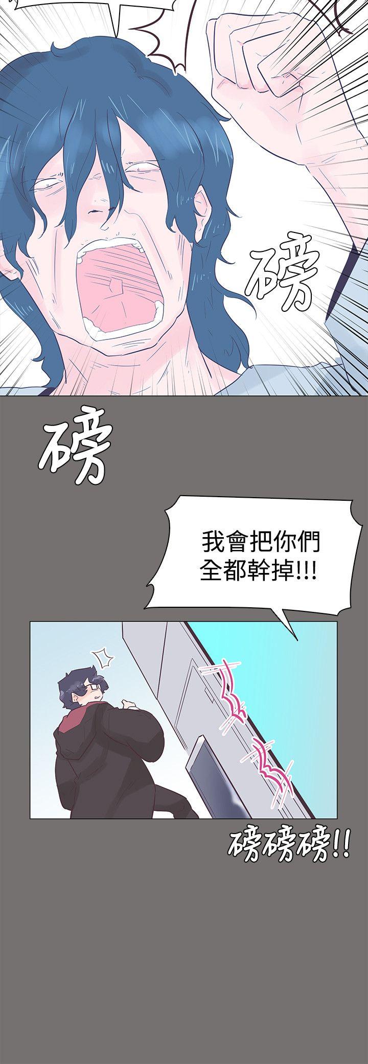 追杀金城武 第49話 第9页