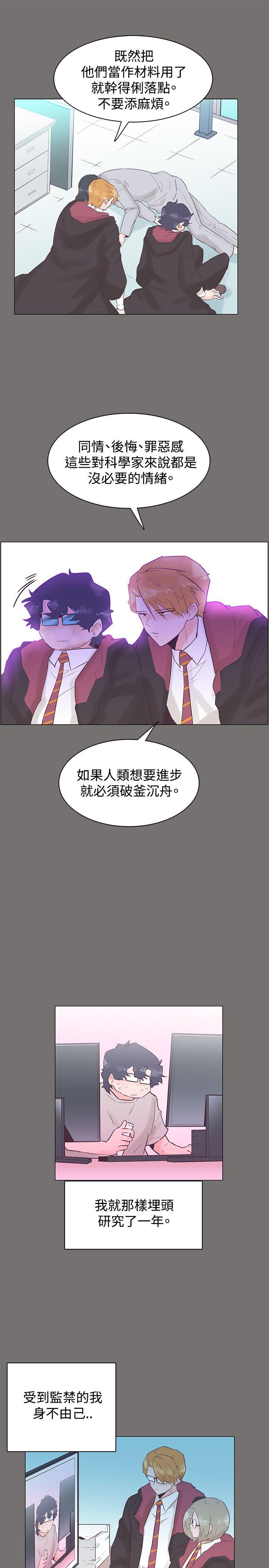 追杀金城武 第49話 第13页
