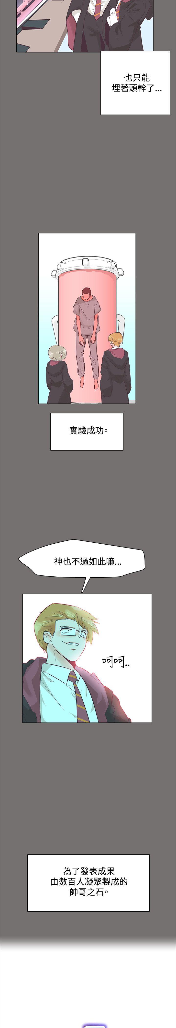 追杀金城武 第49話 第14页