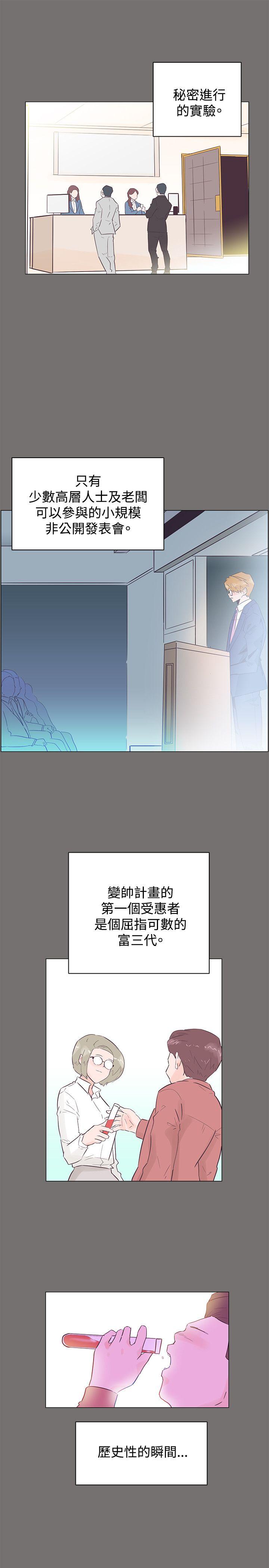 追杀金城武 第49話 第16页