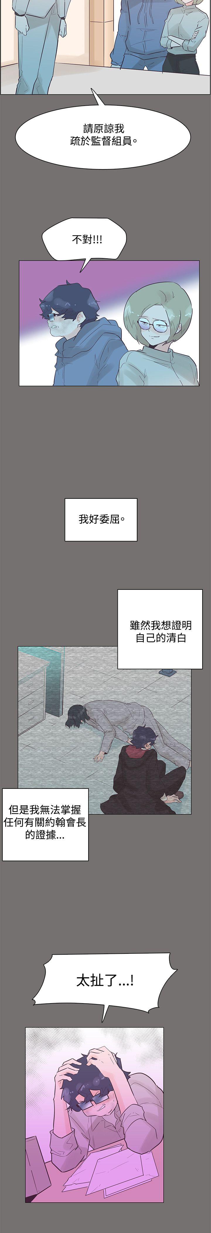 追杀金城武 第49話 第20页