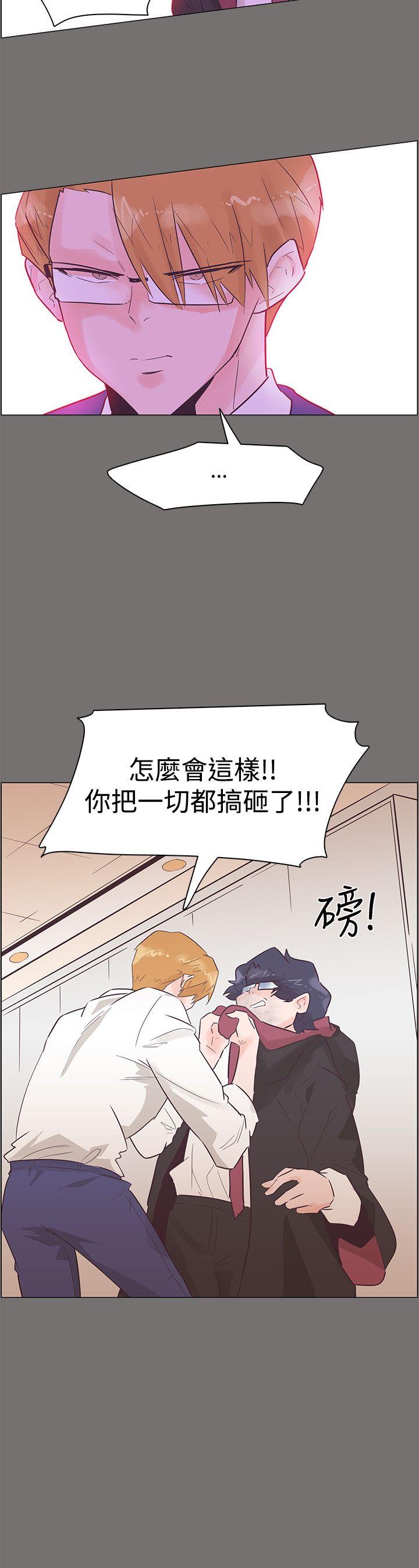 追杀金城武 第49話 第18页
