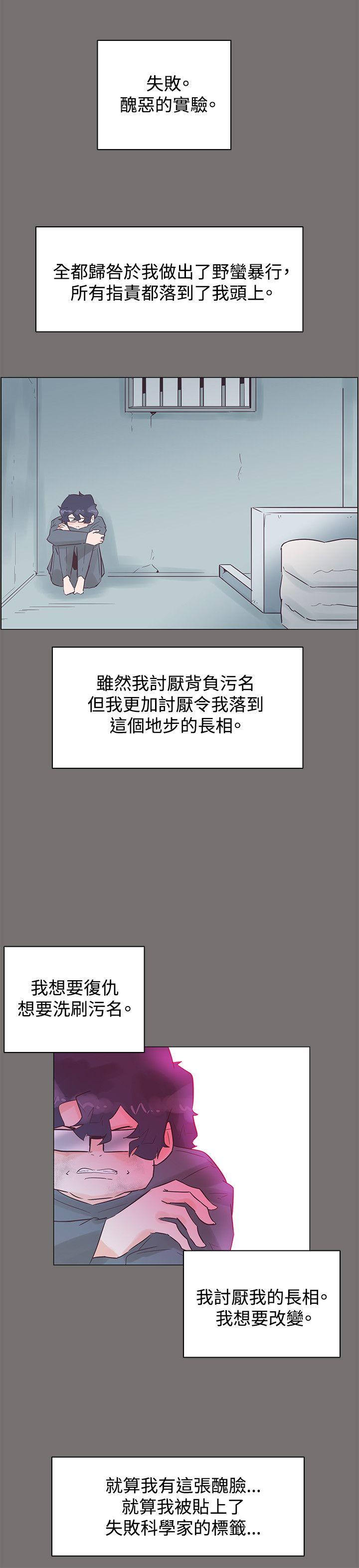 追杀金城武 第49話 第21页