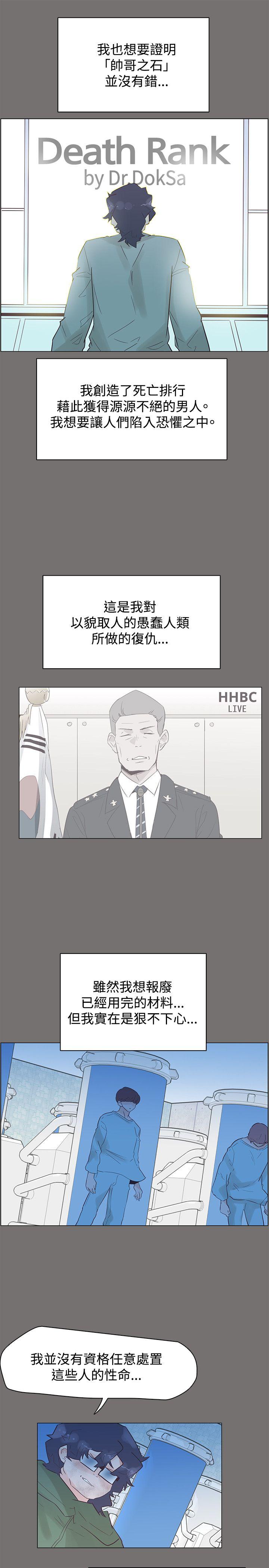 追杀金城武 第49話 第22页
