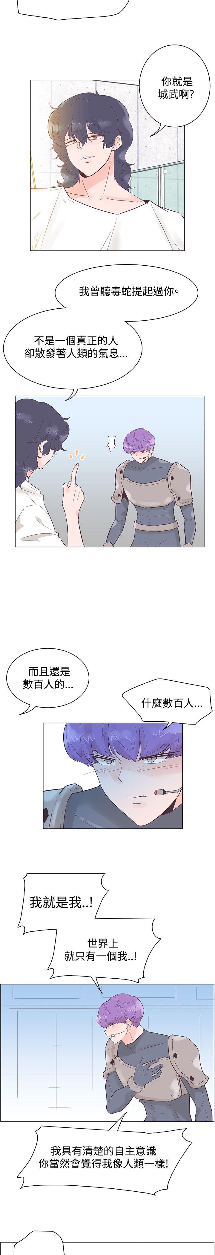 追杀金城武 第50話 第2页