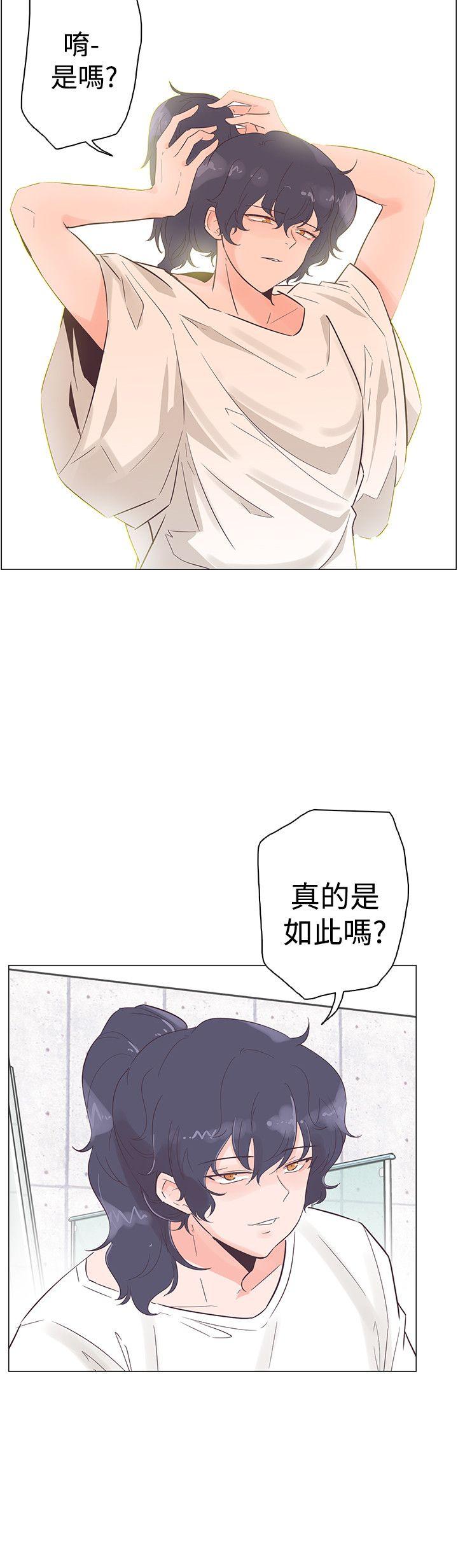 追杀金城武 第50話 第3页
