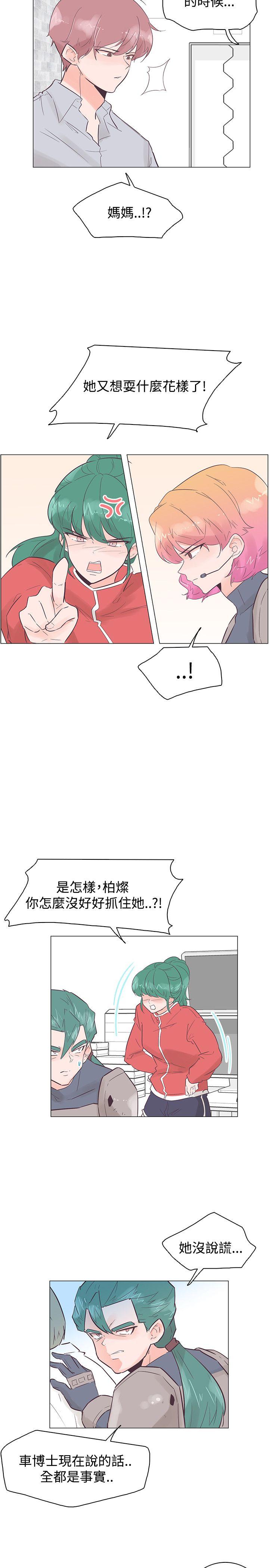 追杀金城武 第50話 第5页