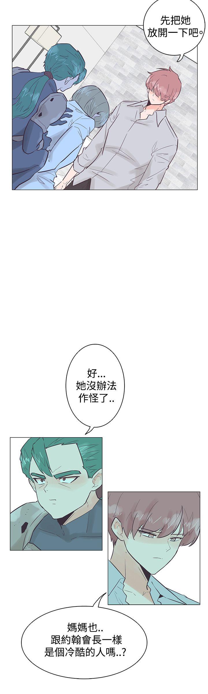 追杀金城武 第50話 第6页