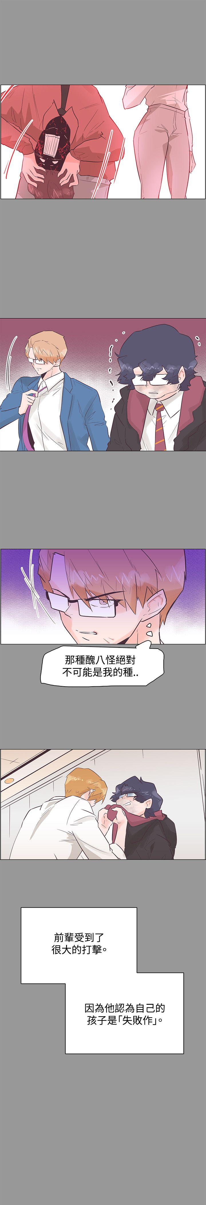 追杀金城武 第50話 第13页