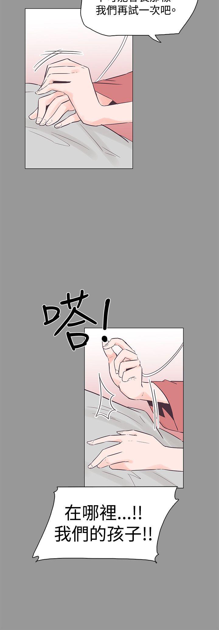 追杀金城武 第50話 第15页