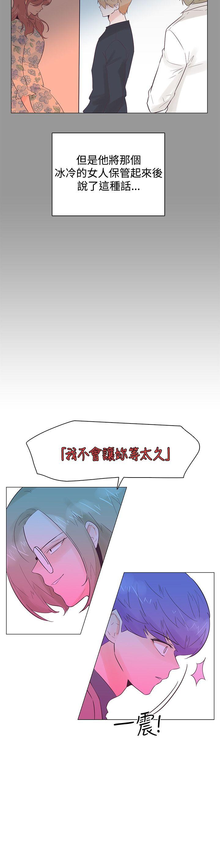 追杀金城武 第50話 第18页