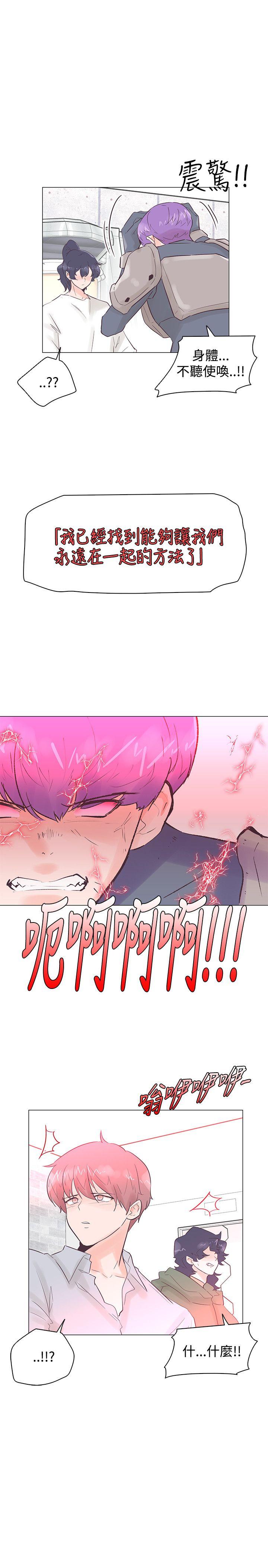 追杀金城武 第50話 第19页
