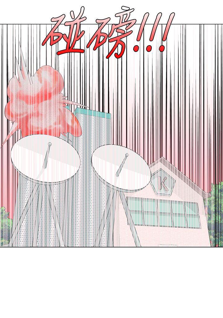 追杀金城武 第50話 第20页