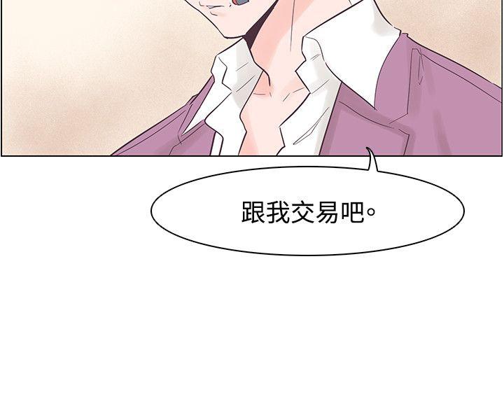 追杀金城武 第51話 第23页