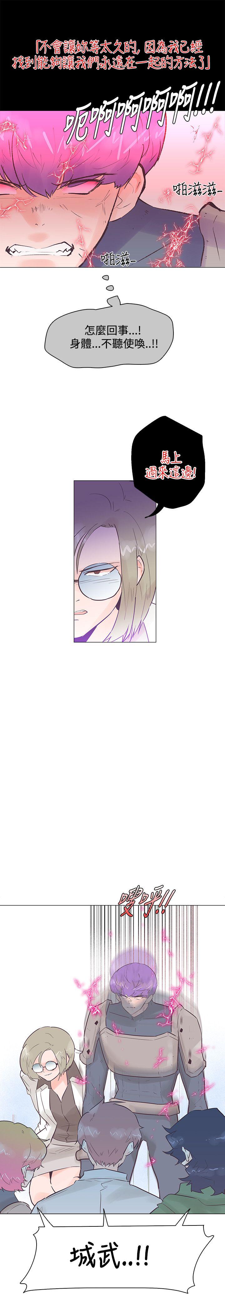 追杀金城武 第51話 第1页