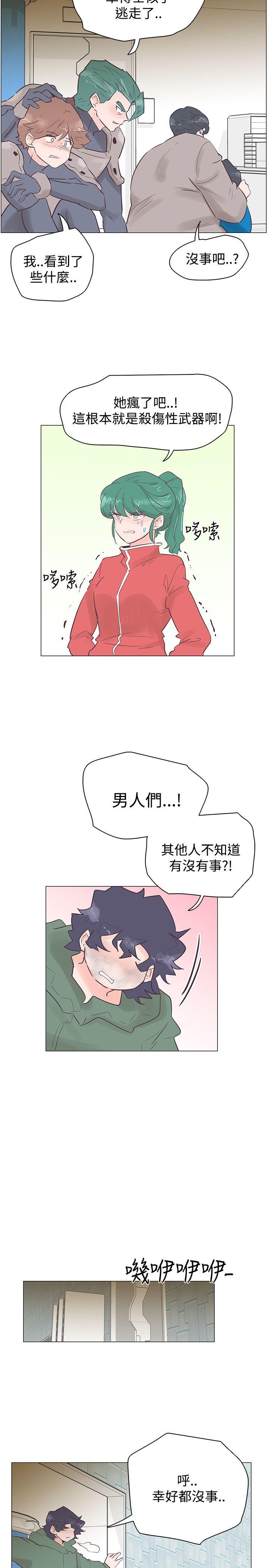 追杀金城武 第51話 第5页