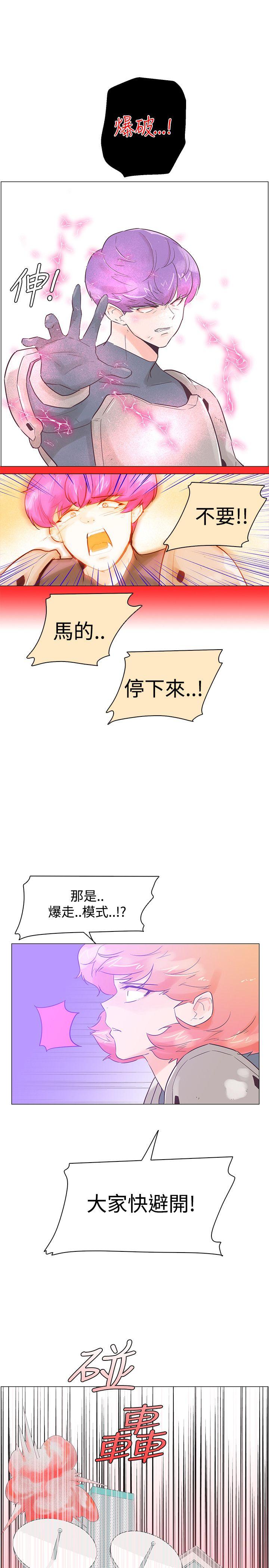 追杀金城武 第51話 第2页