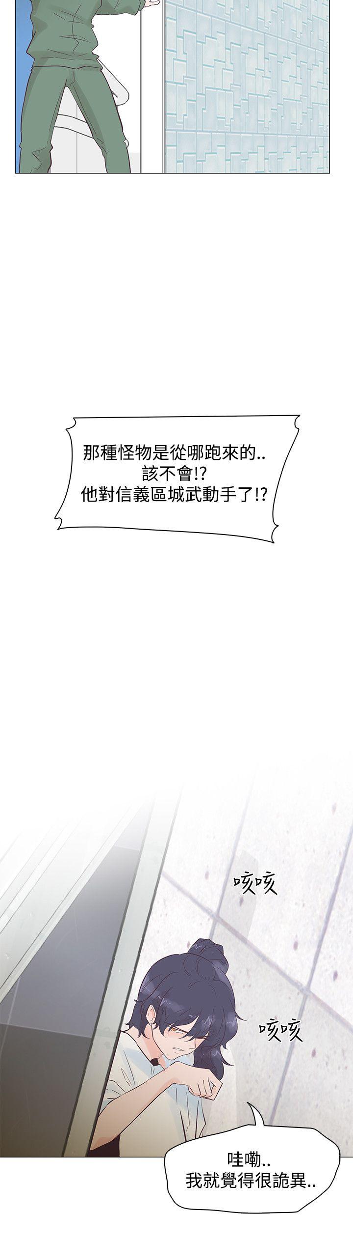 追杀金城武 第51話 第6页