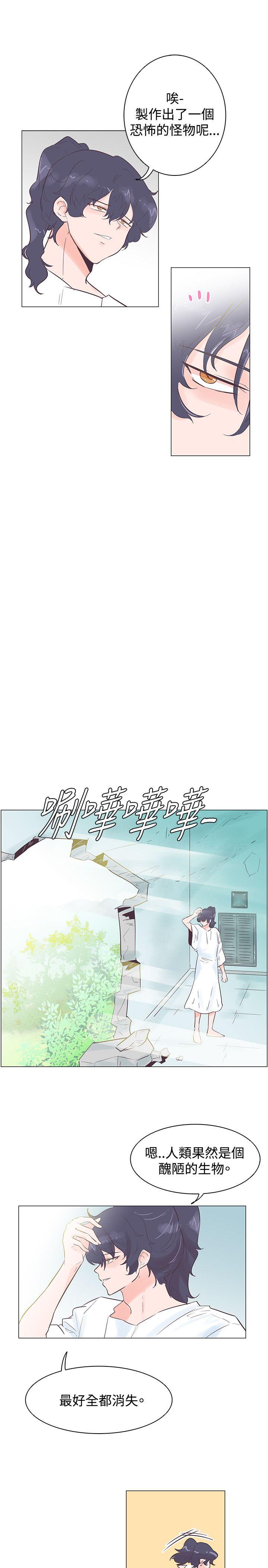 追杀金城武 第51話 第7页