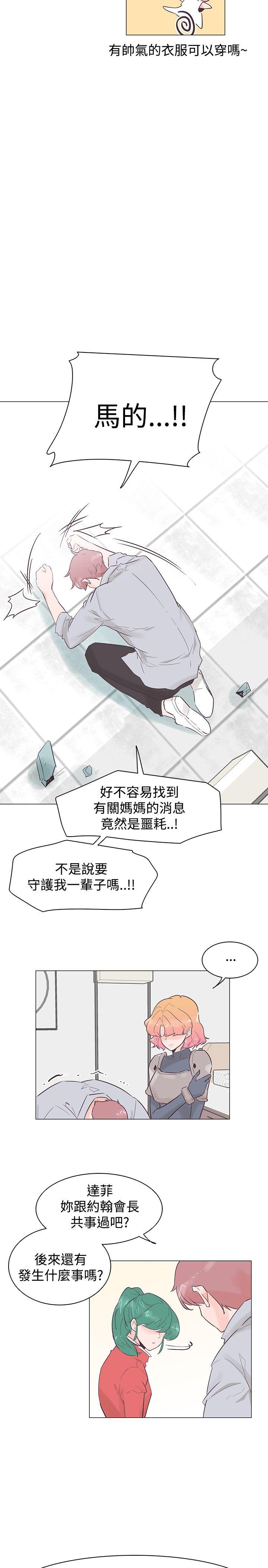 追杀金城武 第51話 第8页