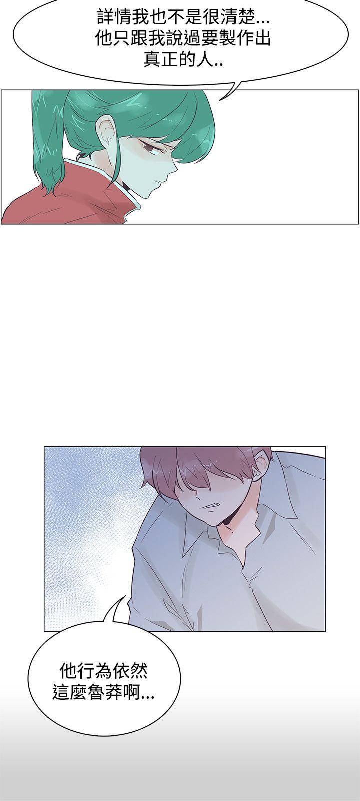 追杀金城武 第51話 第9页