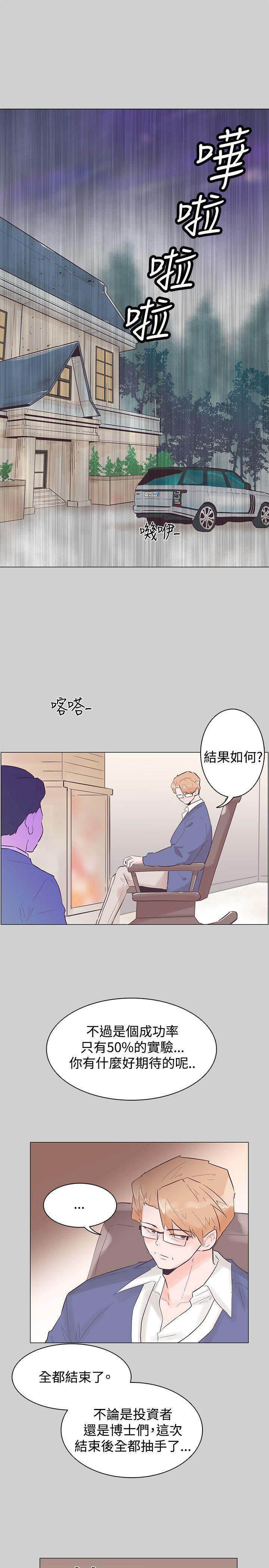 追杀金城武 第51話 第10页