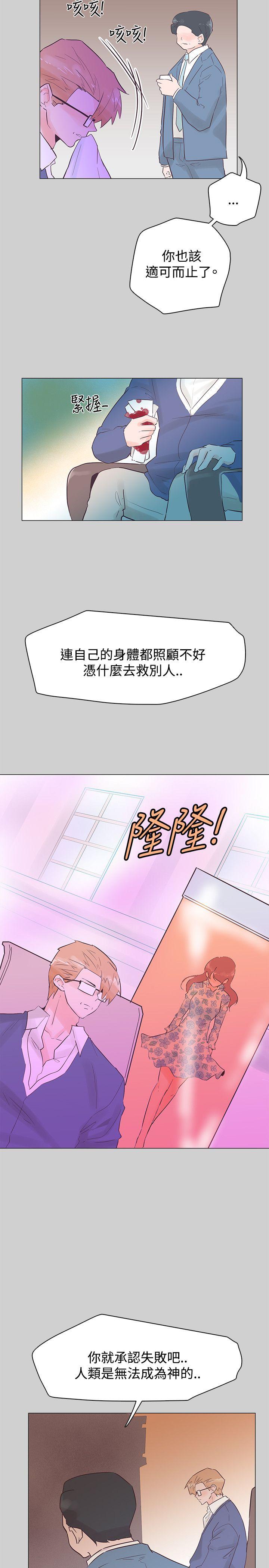 追杀金城武 第51話 第11页