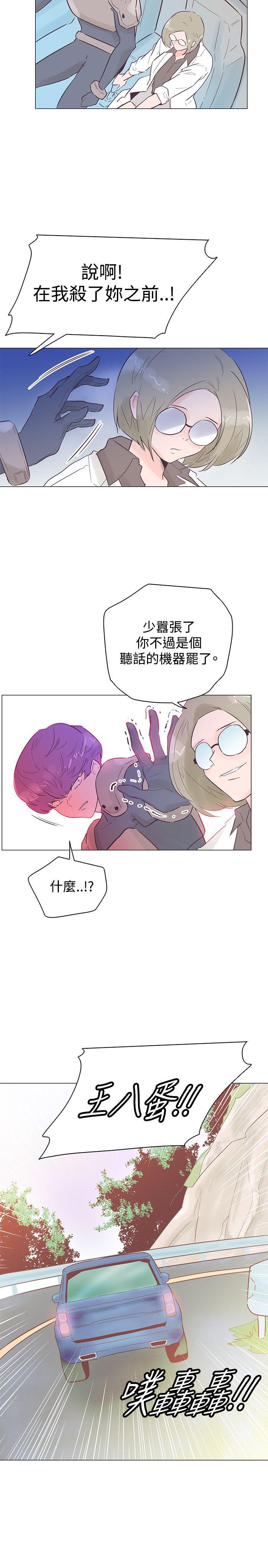 追杀金城武 第51話 第17页