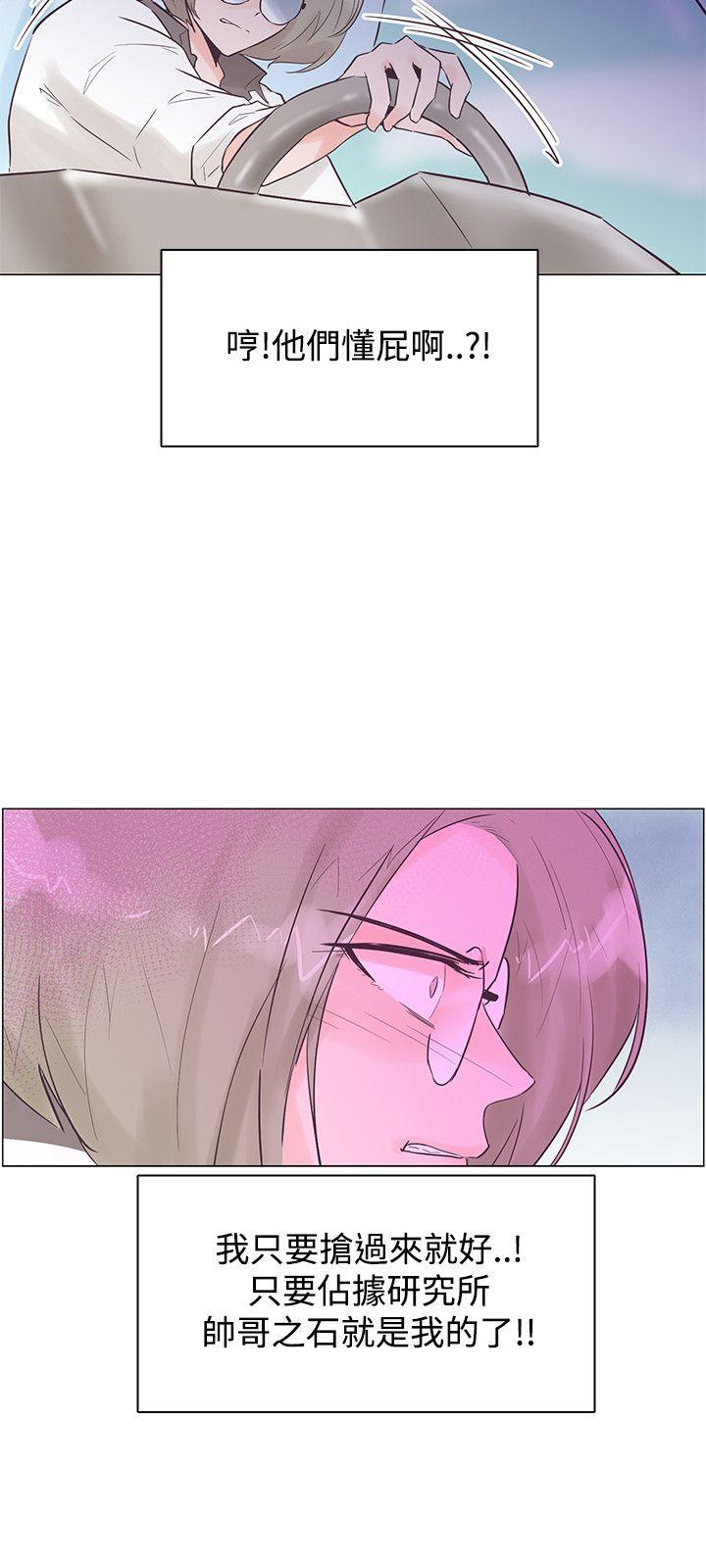 追杀金城武 第51話 第15页