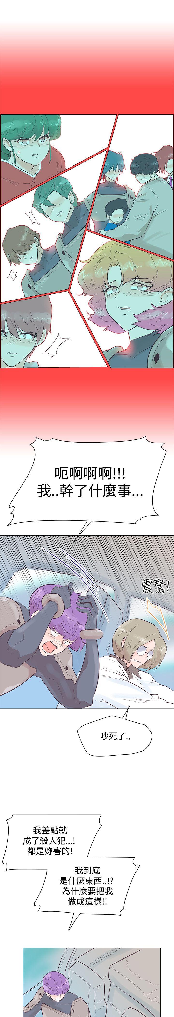 追杀金城武 第51話 第16页