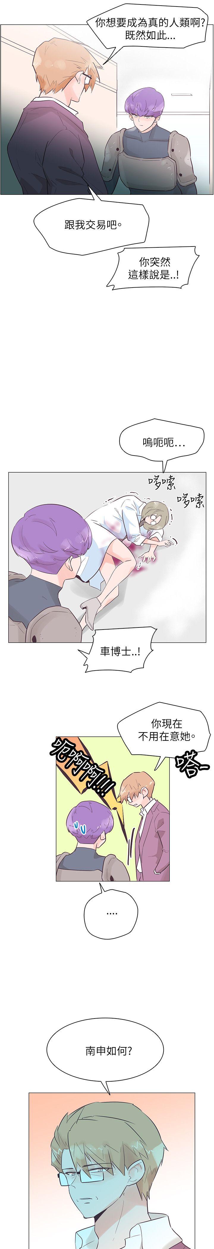 追杀金城武 第52話 第1页