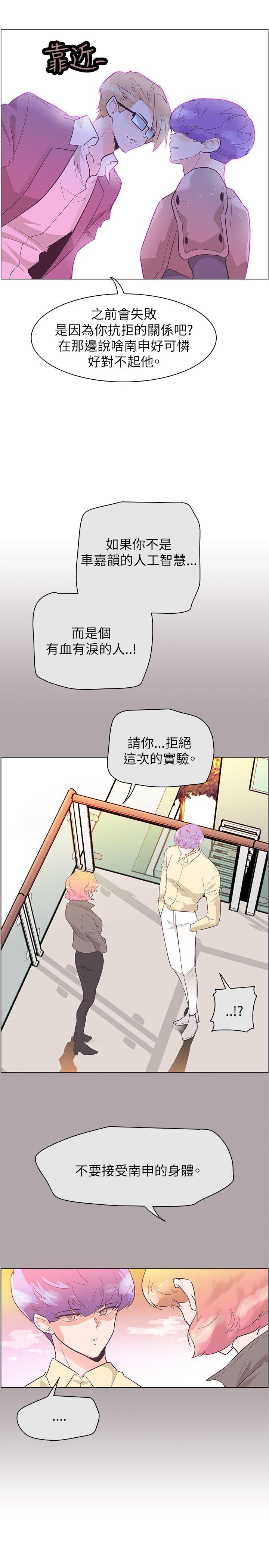 追杀金城武 第52話 第4页