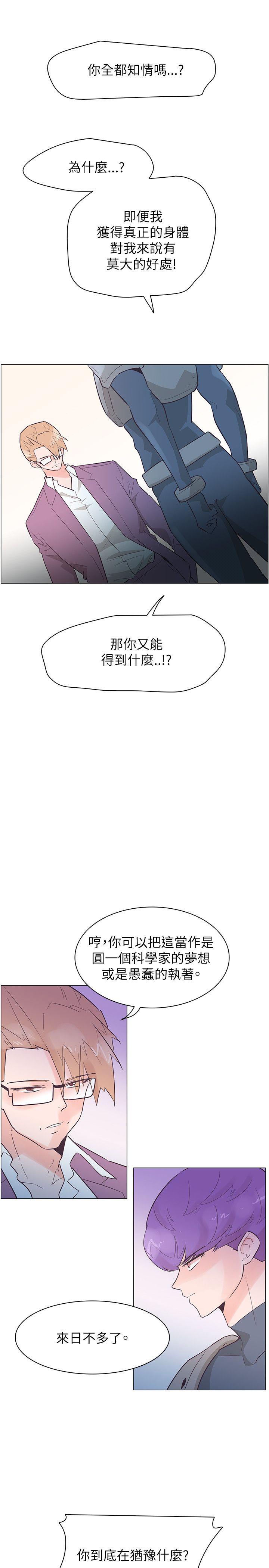 追杀金城武 第52話 第5页