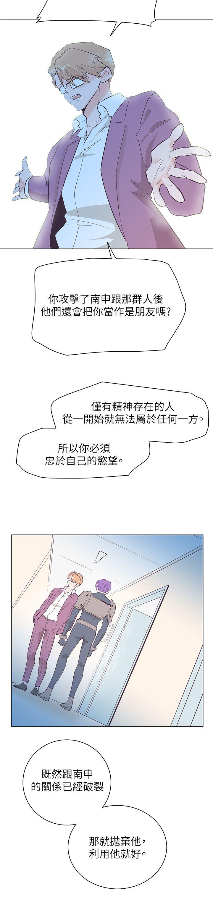 追杀金城武 第52話 第6页