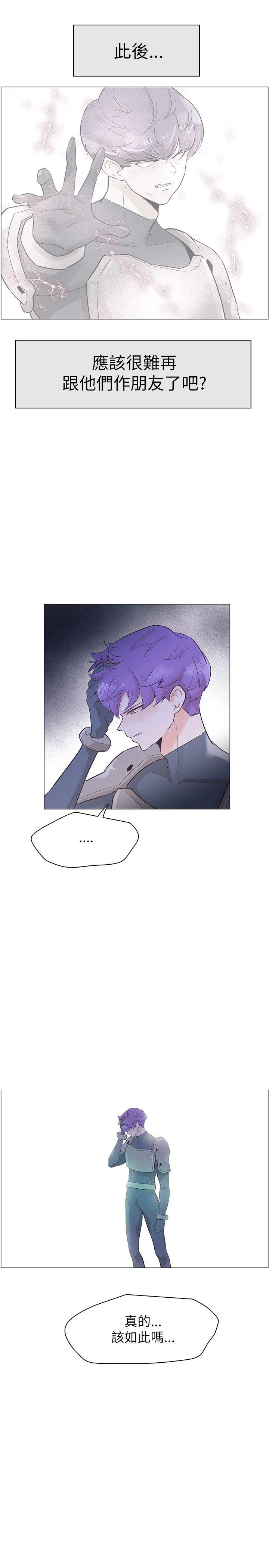追杀金城武 第52話 第7页