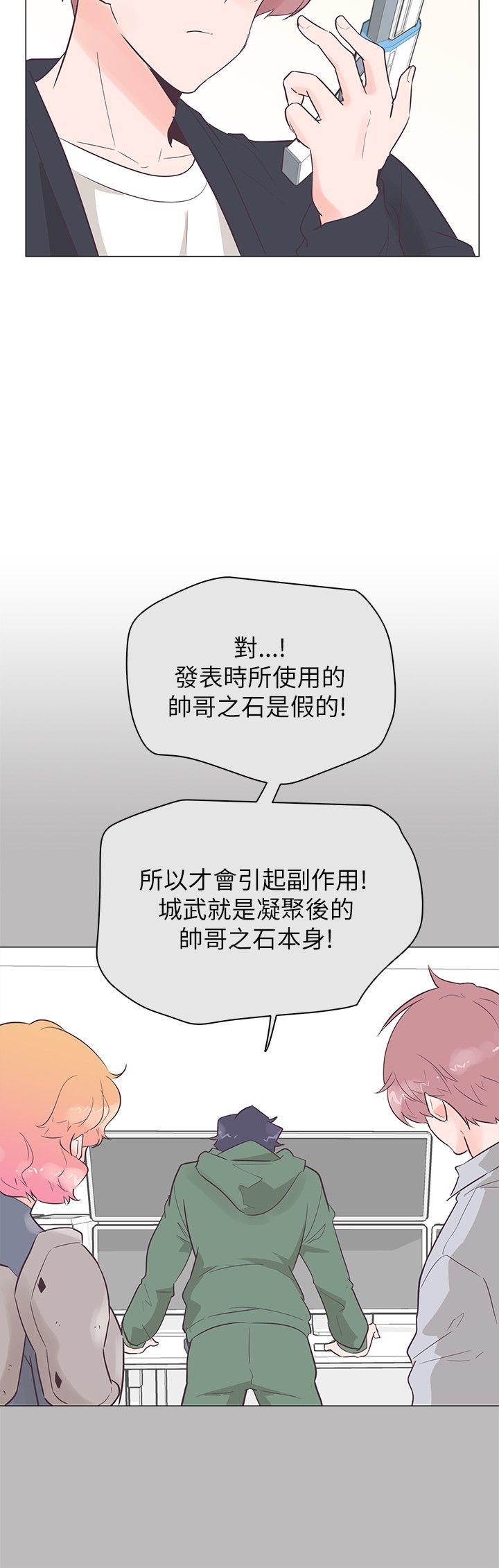 追杀金城武 第52話 第9页