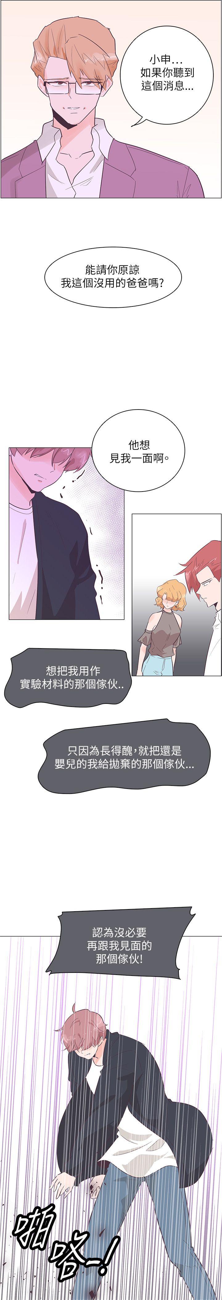 追杀金城武 第52話 第16页