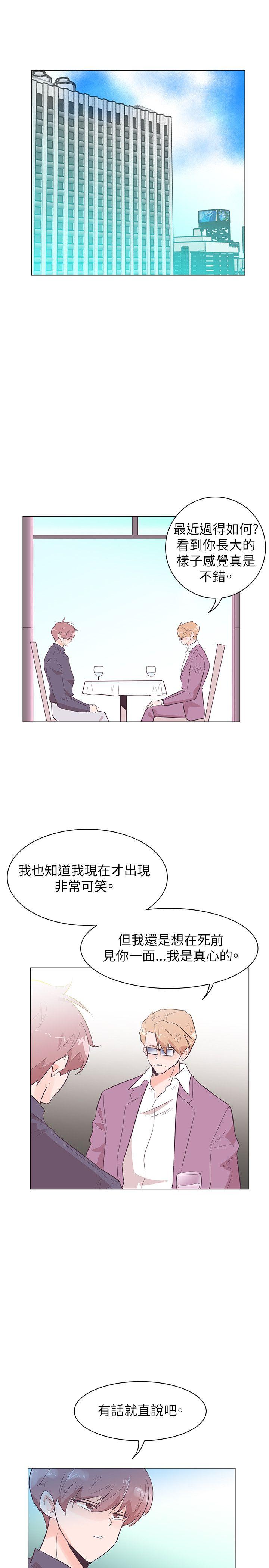 追杀金城武 第52話 第19页