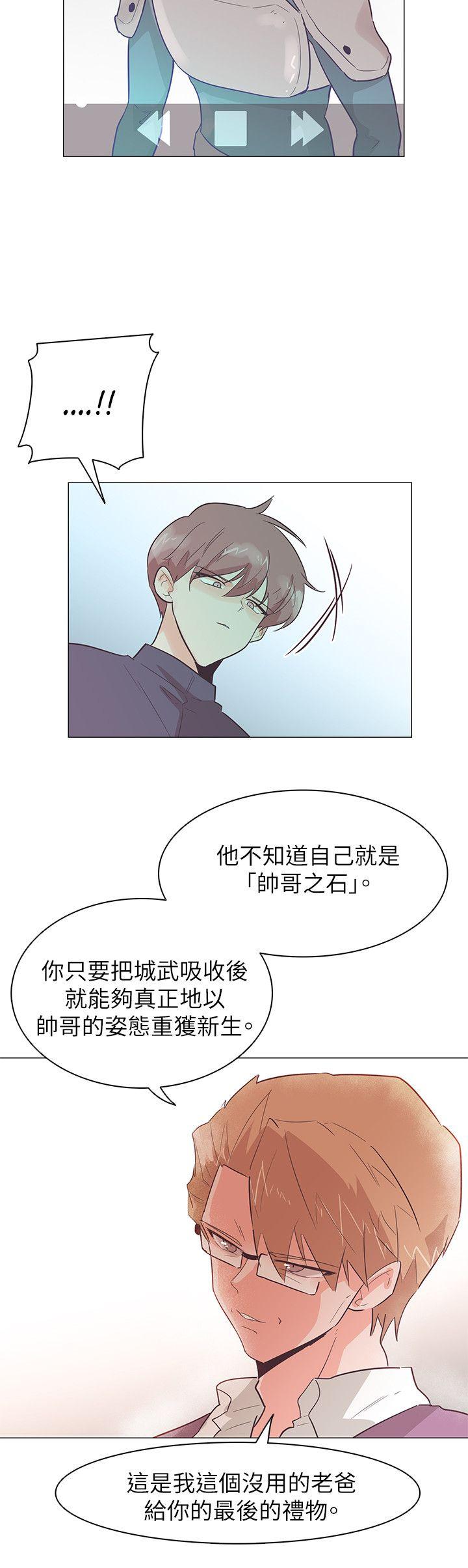 追杀金城武 第52話 第21页